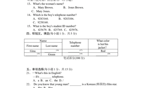 Unit1标准检测卷_1、初中学习资料_4-3、英语_4-3-1、初一英语上册_人教英语七年级上单元试卷（092份）_单元测试卷5（有听力）
