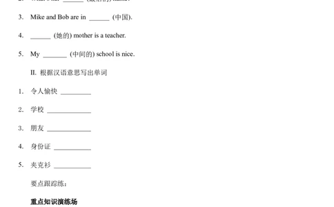 Unit1MynameisGina.单元综合能力训练人教版英语七年级上册（有答案）_1、初中学习资料_4-3、英语_4-3-1、初一英语上册_人教英语七年级上课时练习（056份）_同步练习1