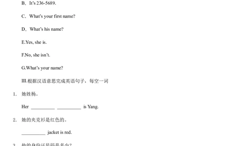 Unit1MynameisGina.单元综合能力训练人教版英语七年级上册（有答案）_1、初中学习资料_4-3、英语_4-3-1、初一英语上册_人教英语七年级上课时练习（056份）_同步练习1