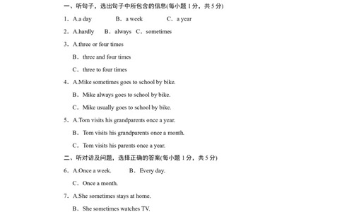Unit2标准检测卷_1、初中学习资料_4-3、英语_4-3-3、初二英语上册_人教英语八年级上单元试卷（120份）_单元测试卷版式4（有听力）
