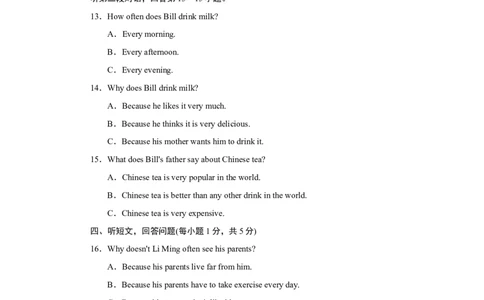 Unit2标准检测卷_1、初中学习资料_4-3、英语_4-3-3、初二英语上册_人教英语八年级上单元试卷（120份）_单元测试卷版式4（有听力）
