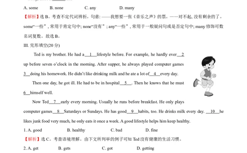 unit2单元测试2含答案_1、初中学习资料_4-3、英语_4-3-3、初二英语上册_人教英语八年级上单元试卷（120份）_单元测试卷版式5