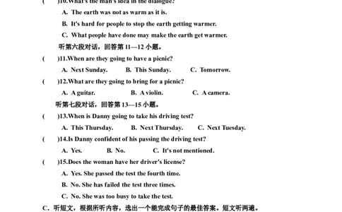 Unit13We'retryingtosavetheearth单元检测题及答案_1、初中学习资料_4-3、英语_4-3-5、初三英语全册_2024更新_单元测试卷_Unit13We'retryingtosavetheearth!
