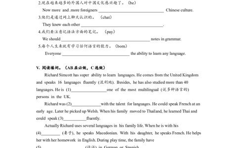 Unit1SectionB（3a-self-check）分层练习设计_1、初中学习资料_4-3、英语_4-3-5、初三英语全册_人教英语九年级全册课时练习（070份）