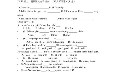 Unit1Canyouplaytheguitar单元检测试题_1、初中学习资料_4-3、英语_4-3-2、初一英语下册_人教英语七年级下单元试卷（092份）_单元测试卷1（有听力）