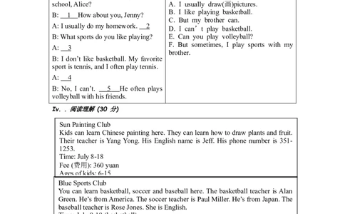 Unit1Canyouplaytheguitar单元检测试题_1、初中学习资料_4-3、英语_4-3-2、初一英语下册_人教英语七年级下单元试卷（092份）_单元测试卷1（有听力）