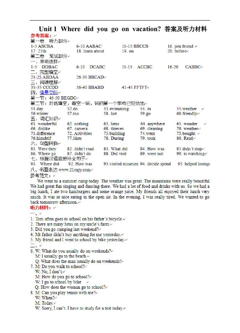 Unit1答案及听力材料_1、初中学习资料_4-3、英语_4-3-3、初二英语上册_人教英语八年级上单元试卷（120份）_单元测试卷版式1（有听力）