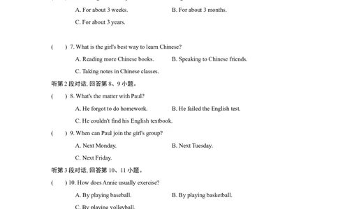 UNIT1单元过关卷_1、初中学习资料_4-3、英语_4-3-5、初三英语全册_人教英语九年级全册单元试卷（116份）_单元测试卷1（有听力）_Unit1Howcanwebecomegoodlearners？