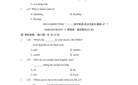 UNIT1单元过关卷_1、初中学习资料_4-3、英语_4-3-5、初三英语全册_人教英语九年级全册单元试卷（116份）_单元测试卷1（有听力）_Unit1Howcanwebecomegoodlearners？