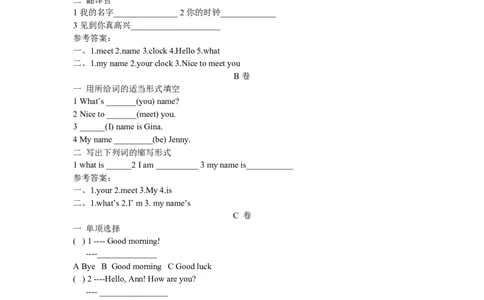 unit1练习1含答案_1、初中学习资料_4-3、英语_4-3-1、初一英语上册_人教英语七年级上课时练习（056份）_同步练习2_unit1myname'sGina
