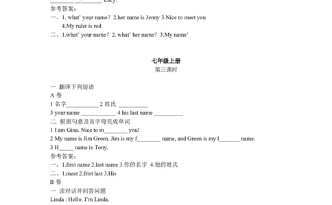 unit1练习1含答案_1、初中学习资料_4-3、英语_4-3-1、初一英语上册_人教英语七年级上课时练习（056份）_同步练习2_unit1myname'sGina