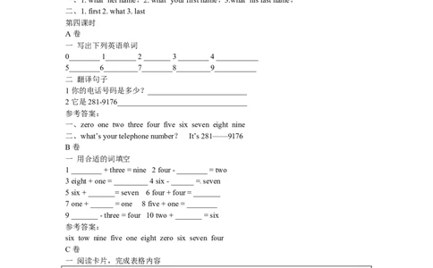 unit1练习1含答案_1、初中学习资料_4-3、英语_4-3-1、初一英语上册_人教英语七年级上课时练习（056份）_同步练习2_unit1myname'sGina