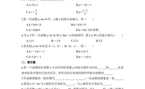 《一次函数的图象》同步练习2_1、初中学习资料_4-2、数学_北师大版_北师大版初中数学8上_八年级上学期数学北师大版单元测试题_第四章一次函数