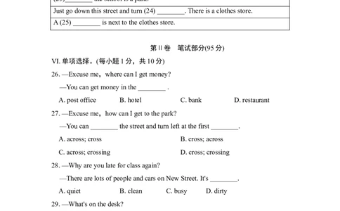 Unit8单元过关卷_1、初中学习资料_4-3、英语_4-3-2、初一英语下册_2023更新_单元测试卷_Unit8Isthereapostofficenearhere？