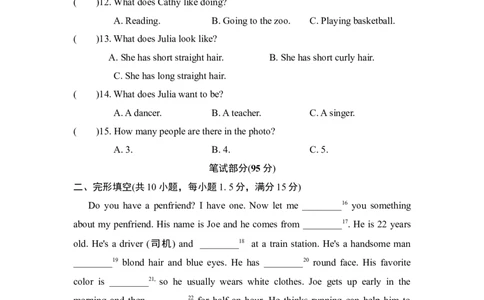 Unit9测试卷_1、初中学习资料_4-3、英语_4-3-2、初一英语下册_人教英语七年级下单元试卷（092份）_单元测试卷_Unit9Whatdoeshelooklike？