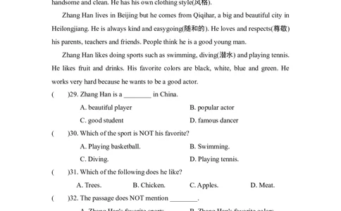Unit9测试卷_1、初中学习资料_4-3、英语_4-3-2、初一英语下册_人教英语七年级下单元试卷（092份）_单元测试卷_Unit9Whatdoeshelooklike？