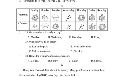 Unit7测试卷_1、初中学习资料_4-3、英语_4-3-2、初一英语下册_2023更新_单元测试卷_Unit7It'sraining!