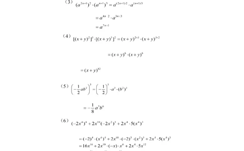 《幂的乘方与积的乘方》典型例题1_1、初中学习资料_4-2、数学_北师大版_北师大版初中数学7下_北师大版初中数学7下_七年级下学期数学北师大单元测试_第一章整式的乘除