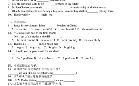 unit4练习2五课时含答案_1、初中学习资料_4-3、英语_4-3-3、初二英语上册_2023更新_同步练习1_unit4what'sthebestmovietheater