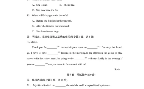 Unit9达标测试卷_20190815_201513_1、初中学习资料_4-3、英语_4-3-3、初二英语上册_2023更新_单元测试卷_Unit9Canyoucometomyparty？