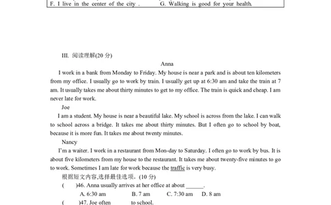 Unit3Howdoyougettoschool单元检测试题_1、初中学习资料_4-3、英语_4-3-2、初一英语下册_人教英语七年级下单元试卷（092份）_单元测试卷1（有听力）