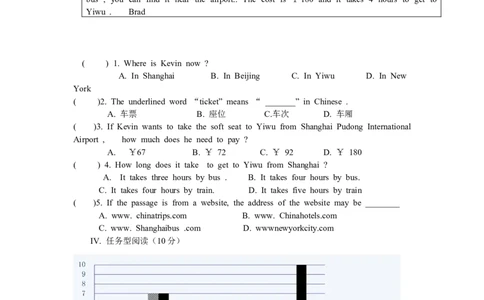 Unit3Howdoyougettoschool单元检测试题_1、初中学习资料_4-3、英语_4-3-2、初一英语下册_人教英语七年级下单元试卷（092份）_单元测试卷1（有听力）