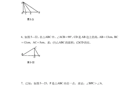 《三角形》单元测试1_1、初中学习资料_4-2、数学_北师大版_北师大版初中数学7下_北师大版初中数学7下_七年级下学期数学北师大单元测试_第四章三角形