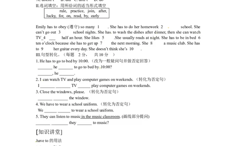 Unit4Dont'teatinclassSectionA(Grammar-3c)_1、初中学习资料_4-3、英语_4-3-2、初一英语下册_人教英语七年级下课时练习（072份）_同步练习1_Unit4Dontteatinclass（含答案，4份）