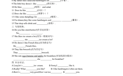 Unit6Doyoulikebananas课课练测试卷_1、初中学习资料_4-3、英语_4-3-1、初一英语上册_人教英语七年级上课时练习（056份）_同步练习1（备用）