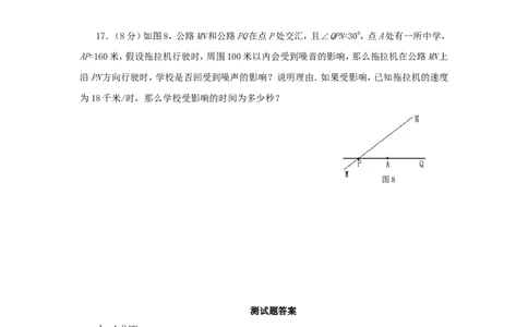《勾股定理》同步练习3_1、初中学习资料_4-2、数学_4-2-4、初二数学下册_人教数学八年级下课时练习（088份）_同步练习（第2套含答案）（共46份）