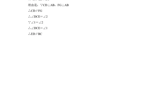《平行线的判定》同步练习3_1、初中学习资料_4-2、数学_北师大版_北师大版初中数学8上_八年级上学期数学北师大版单元测试题_第七章平行线的证明