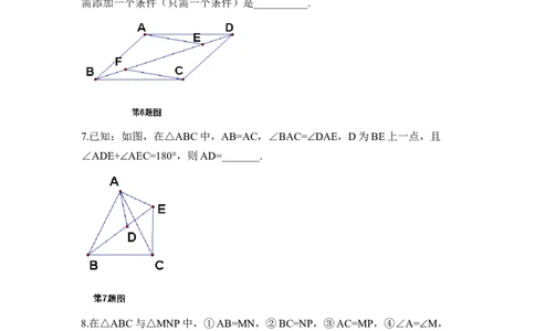 《图形的全等》同步练习2_1、初中学习资料_4-2、数学_北师大版_北师大版初中数学7下_北师大版初中数学7下_七年级下学期数学北师大单元测试_第四章三角形