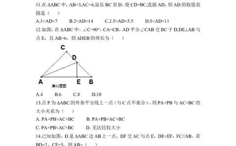《图形的全等》同步练习2_1、初中学习资料_4-2、数学_北师大版_北师大版初中数学7下_北师大版初中数学7下_七年级下学期数学北师大单元测试_第四章三角形