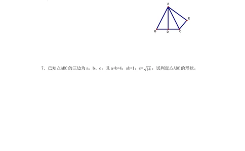 《勾股定理的逆定理》同步练习1_1、初中学习资料_4-2、数学_4-2-4、初二数学下册_人教数学八年级下课时练习（088份）_同步练习（第2套含答案）（共46份）