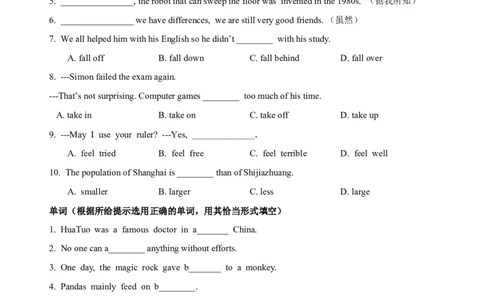 Unit7词汇专练x_1、初中学习资料_4-3、英语_4-3-4、初二英语下册_2023更新_专项训练_英语8下单元词汇专项训练_Unit7.What'sthehighestmountainintheworld_单元词汇专项训练（附答案）