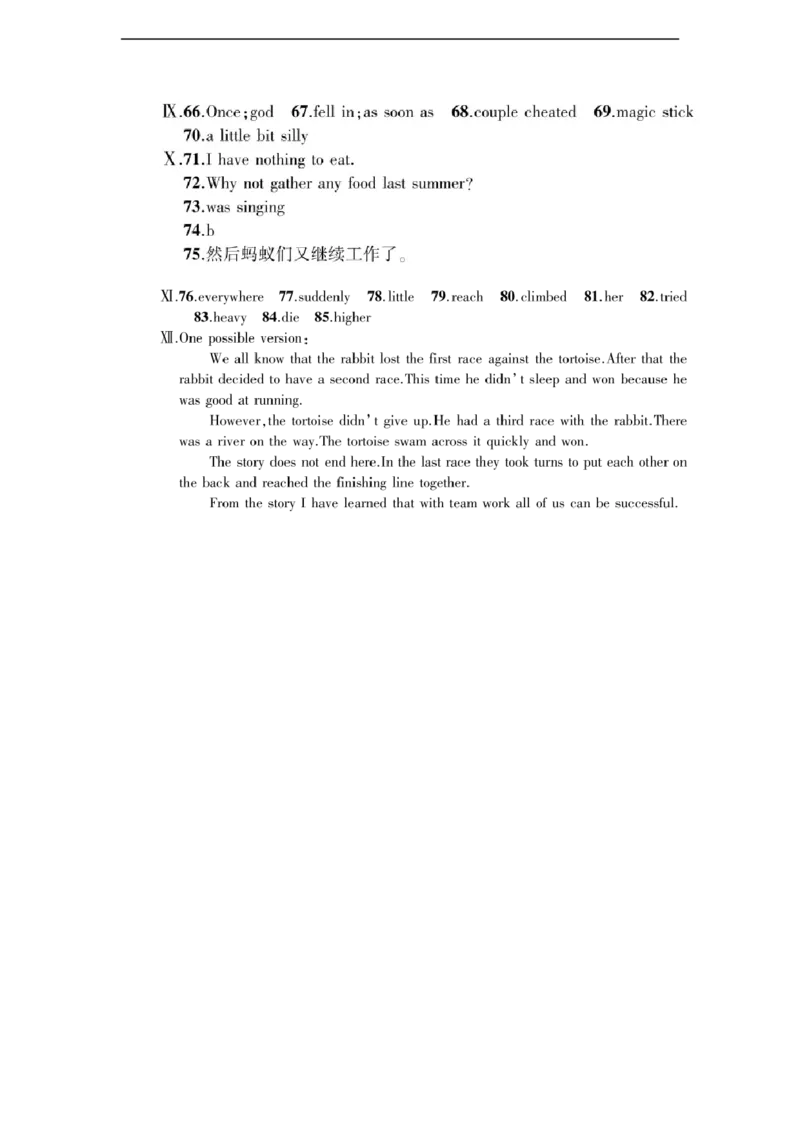 Unit6测试题_1、初中学习资料_4-3、英语_4-3-4、初二英语下册_人教英语八年级下单元试卷（050份）_单元测试卷2（有听力）_Unit6Anoldmantriedtomovethemountains.测试题（含听力及答案）