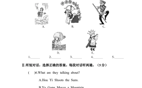 Unit6测试题_1、初中学习资料_4-3、英语_4-3-4、初二英语下册_人教英语八年级下单元试卷（050份）_单元测试卷2（有听力）_Unit6Anoldmantriedtomovethemountains.测试题（含听力及答案）
