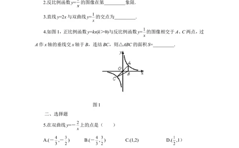 《反比例函数的应用》同步练习1_1、初中学习资料_4-2、数学_北师大版_北师大版初中数学9上_9年级上学期数学北师大单元习题_第六章反比例函数
