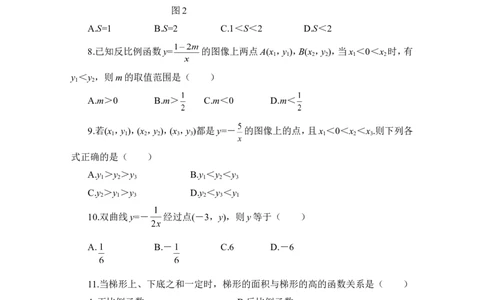 《反比例函数的应用》同步练习1_1、初中学习资料_4-2、数学_北师大版_北师大版初中数学9上_9年级上学期数学北师大单元习题_第六章反比例函数