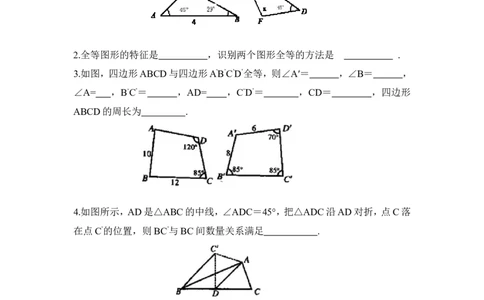 《图形的全等》综合练习2_1、初中学习资料_4-2、数学_北师大版_北师大版初中数学7下_北师大版初中数学7下_七年级下学期数学北师大单元测试_第四章三角形