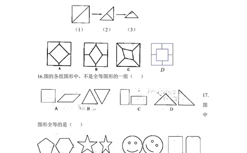 《图形的全等》综合练习2_1、初中学习资料_4-2、数学_北师大版_北师大版初中数学7下_北师大版初中数学7下_七年级下学期数学北师大单元测试_第四章三角形