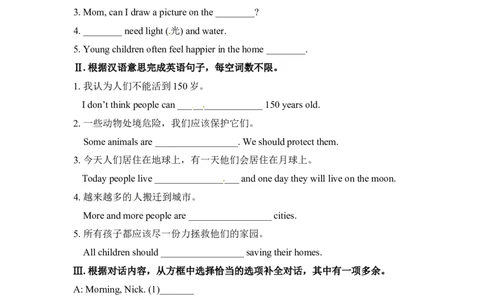 unit7练习2四课时含答案_1、初中学习资料_4-3、英语_4-3-3、初二英语上册_2023更新_同步练习1_unit7willpeoplehaverobots