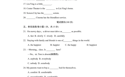 Unit4标准检测卷_1、初中学习资料_4-3、英语_4-3-3、初二英语上册_人教英语八年级上单元试卷（120份）_单元测试卷版式4（有听力）