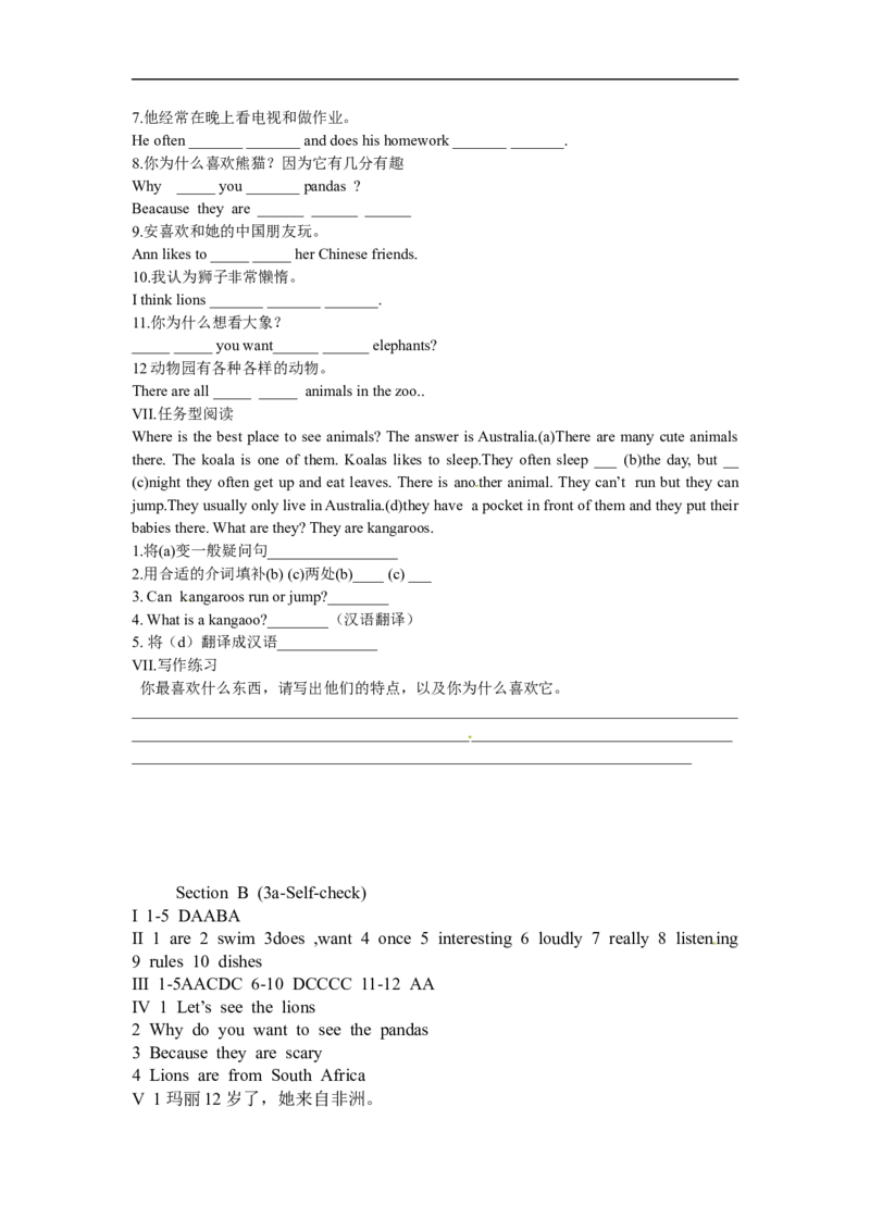Unit5SectionB(3a-Self-check)_1、初中学习资料_4-3、英语_4-3-2、初一英语下册_人教英语七年级下课时练习（072份）_同步练习1_Unit5Whydoyoulikepandas（含答案，4份）