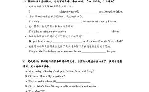 Unit7SectionA(1a-2d)分层练习设计_1、初中学习资料_4-3、英语_4-3-5、初三英语全册_人教英语九年级全册课时练习（070份）