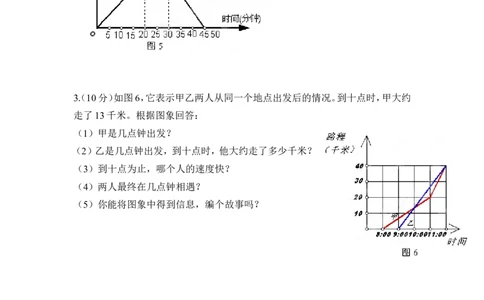 《变量之间的关系》单元测试3_1、初中学习资料_4-2、数学_北师大版_北师大版初中数学7下_北师大版初中数学7下_七年级下学期数学北师大单元测试_第三章变量之间的关系