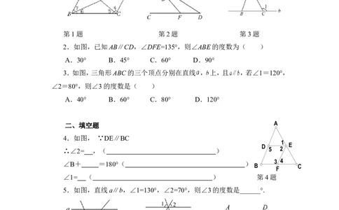 《平行线的性质》同步练习4_1、初中学习资料_4-2、数学_北师大版_北师大版初中数学8上_八年级上学期数学北师大版单元测试题_第七章平行线的证明