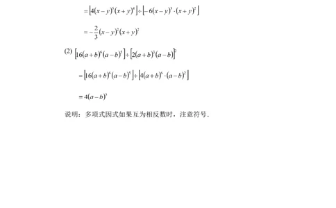 《单项式除以单项式》典型例题_1、初中学习资料_4-2、数学_北师大版_北师大版初中数学7下_北师大版初中数学7下_七年级下学期数学北师大单元测试_第一章整式的乘除
