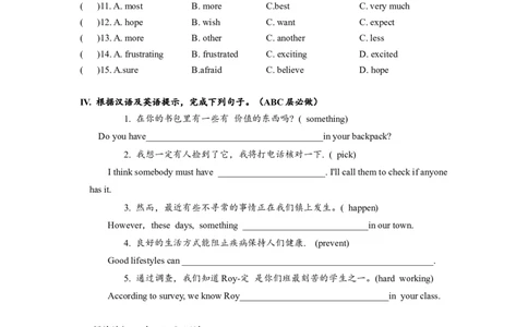 Unit8单元分层练习设计_1、初中学习资料_4-3、英语_4-3-5、初三英语全册_人教英语九年级全册课时练习（070份）