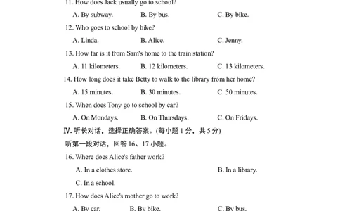 Unit3单元过关卷_1、初中学习资料_4-3、英语_4-3-2、初一英语下册_2023更新_单元测试卷_Unit3Howdoyougettoschool？
